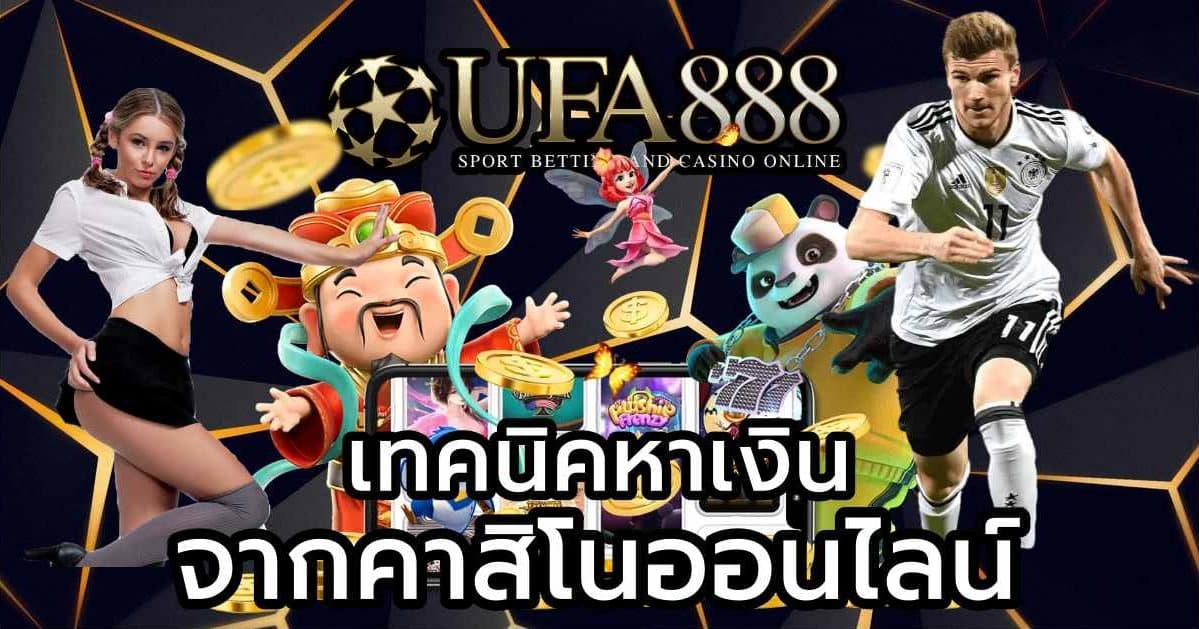 คาสิโนออนไลน์