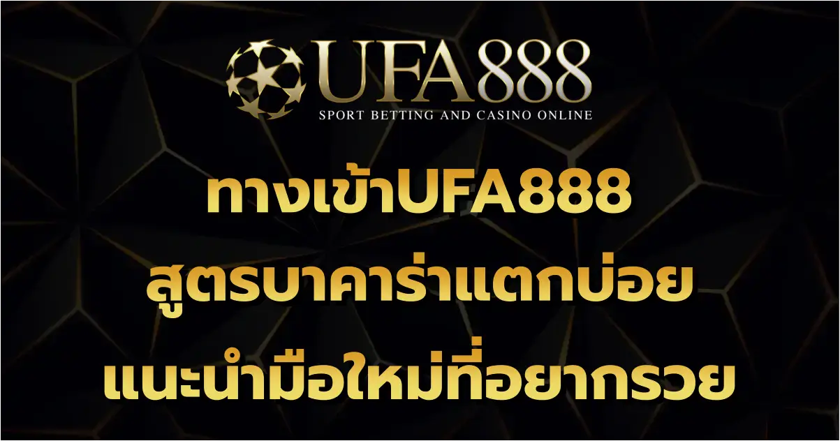 ทางเข้าTQ88