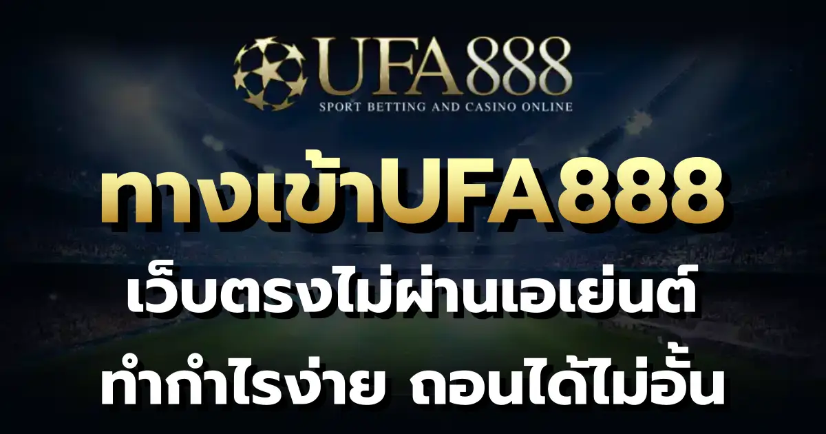 ทางเข้าTQ88