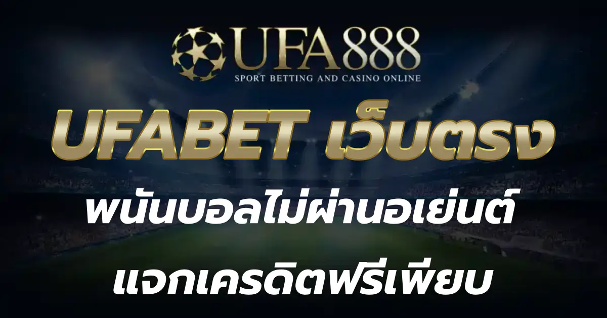 TQ88 เว็บตรง