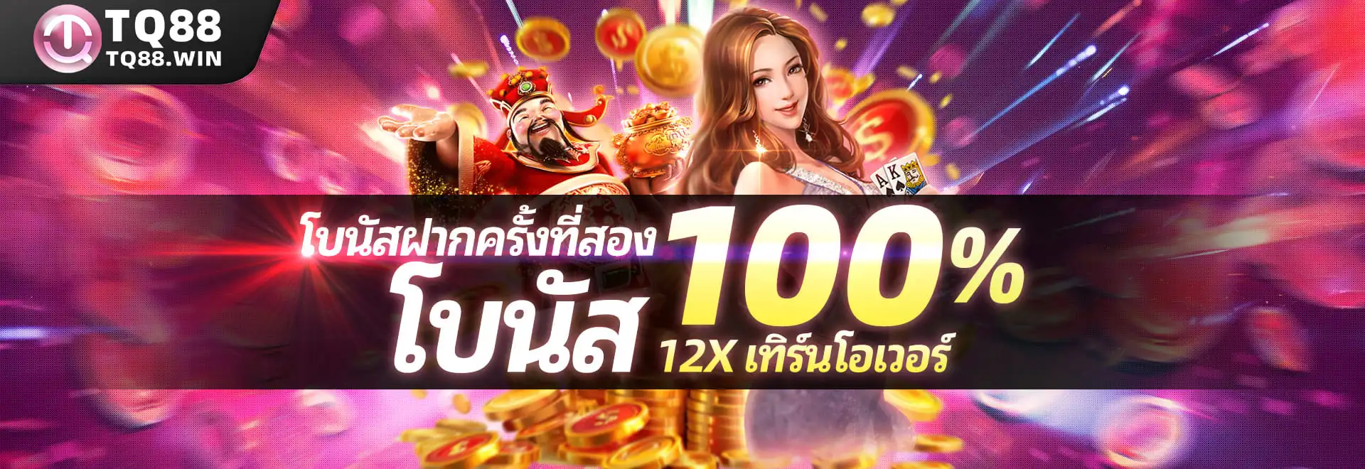 TQ88 Promotion